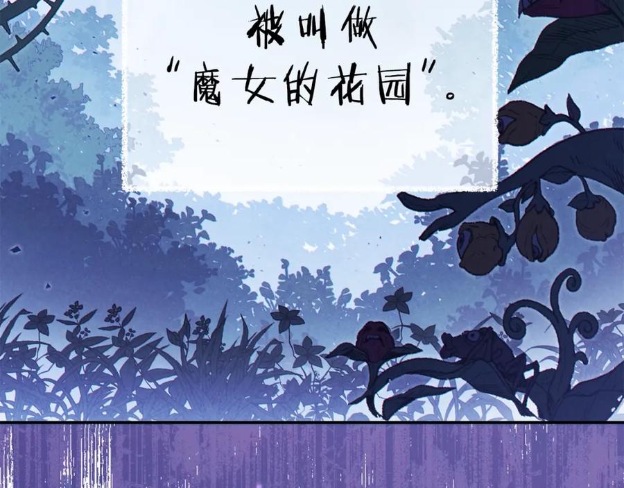 重启地下城 第84话 格局小了 第150页