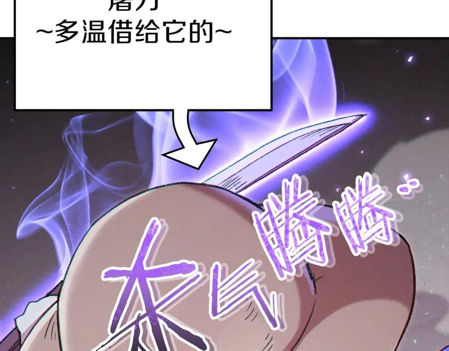 重启地下城 第84话 格局小了 第50页