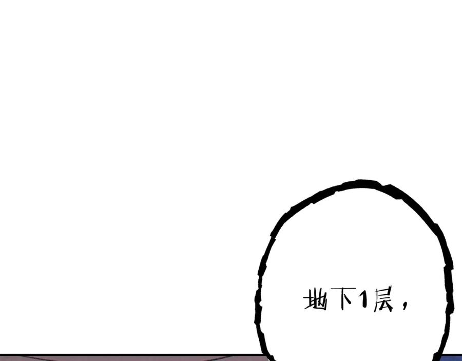 重启地下城 第84话 格局小了 第146页