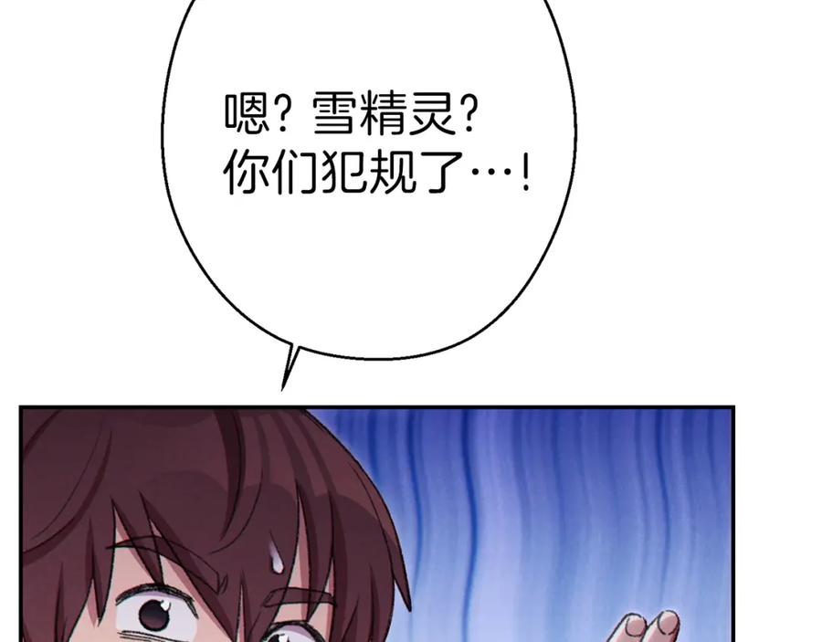 重启地下城 第84话 格局小了 第44页