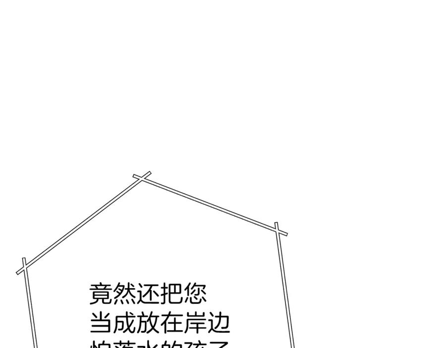 重启地下城 第84话 格局小了 第23页