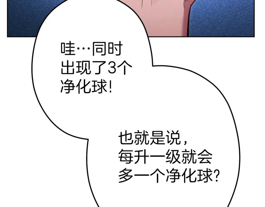 重启地下城 第84话 格局小了 第127页