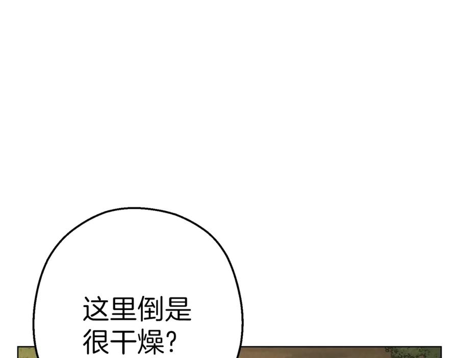 重启地下城 第84话 格局小了 第190页