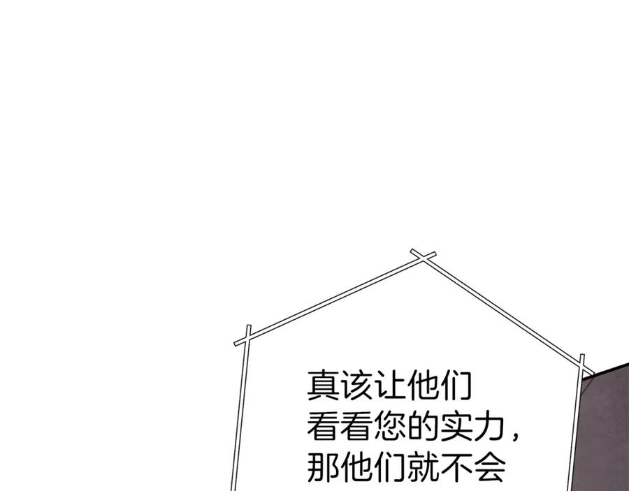 重启地下城 第84话 格局小了 第26页