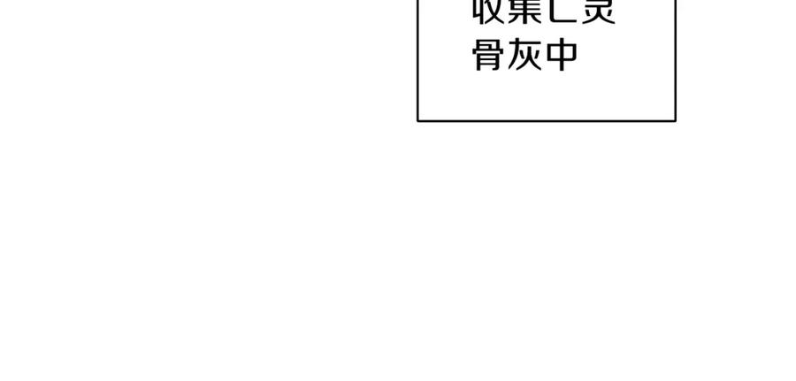 重启地下城 第84话 格局小了 第82页