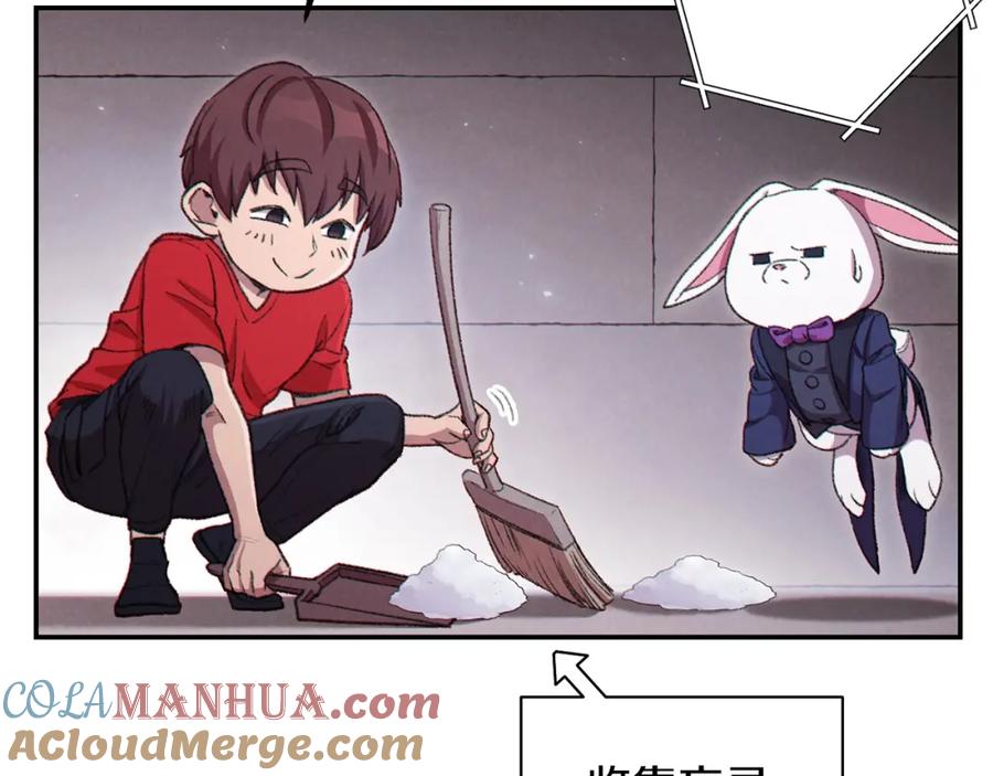 重启地下城 第84话 格局小了 第81页