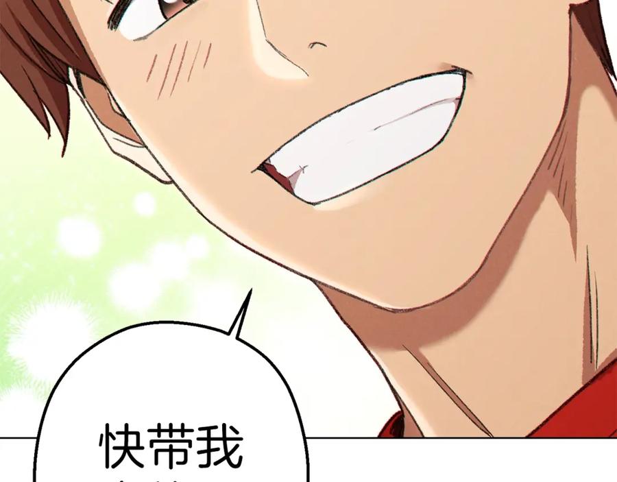 重启地下城 第84话 格局小了 第186页