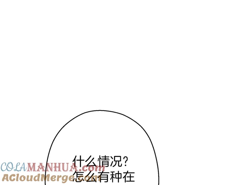 重启地下城 第84话 格局小了 第97页