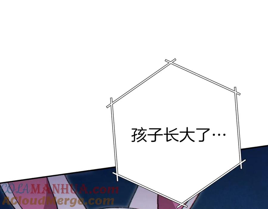 重启地下城 第84话 格局小了 第29页