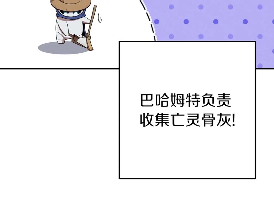 重启地下城 第84话 格局小了 第88页
