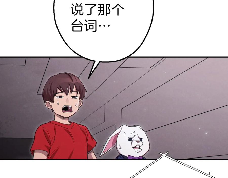 重启地下城 第84话 格局小了 第59页
