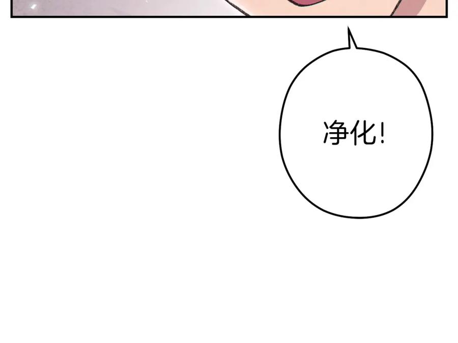 重启地下城 第84话 格局小了 第124页
