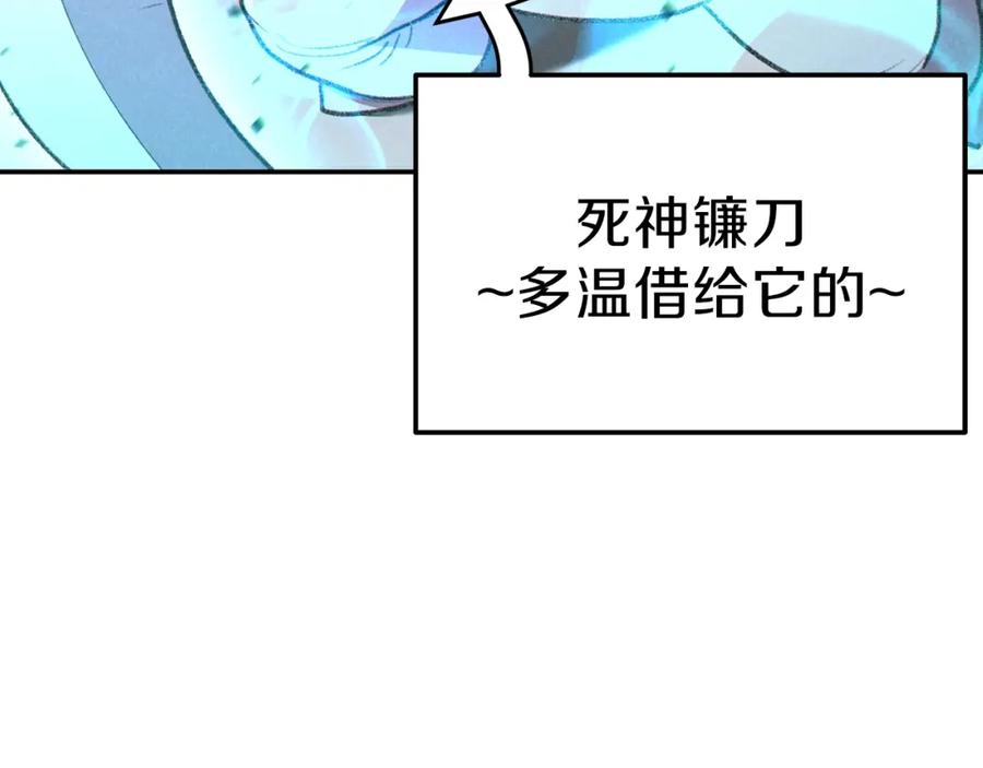 重启地下城 第84话 格局小了 第52页
