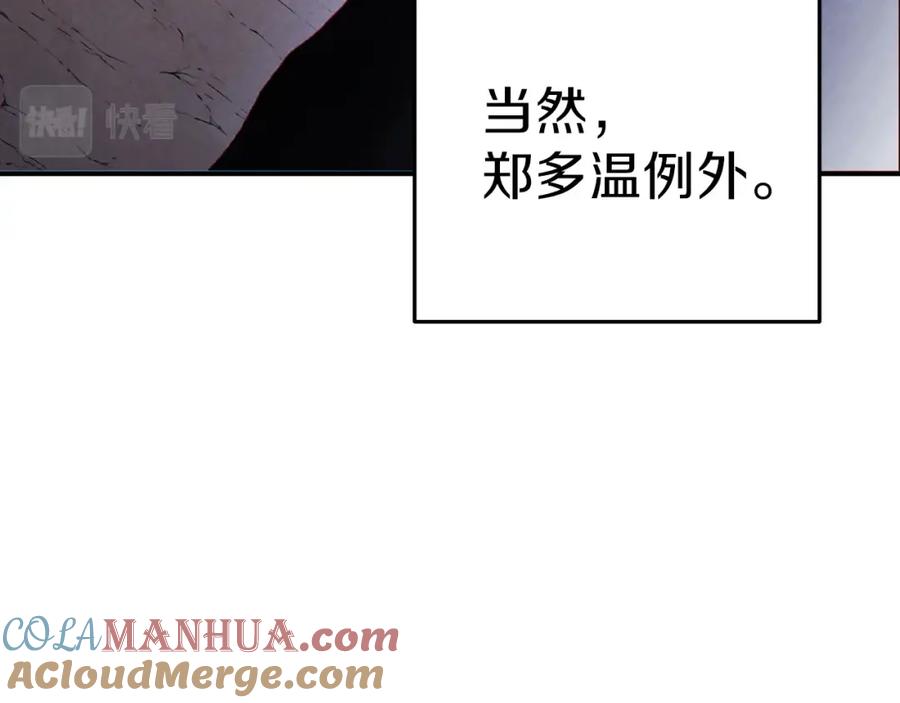 重启地下城 第84话 格局小了 第21页