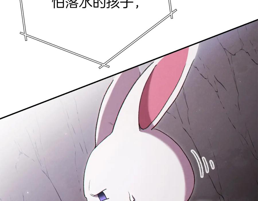 重启地下城 第84话 格局小了 第24页