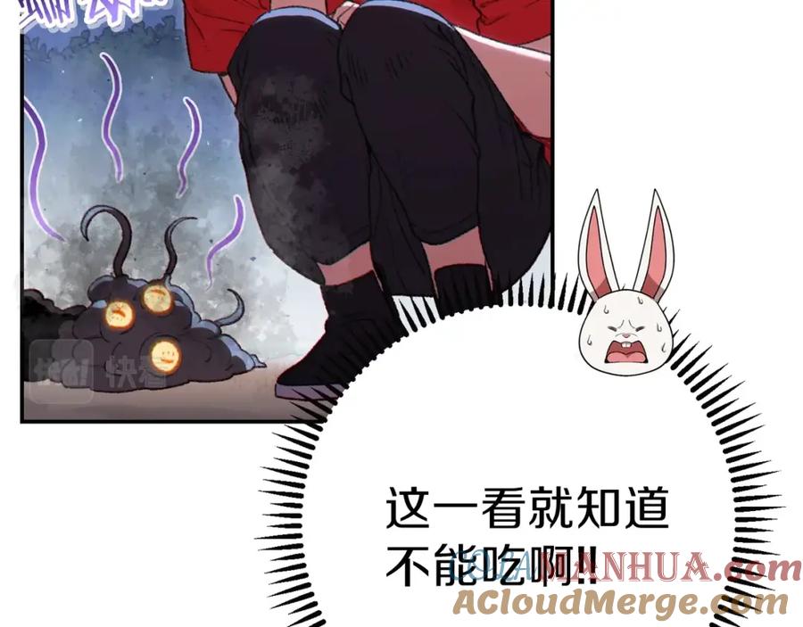 重启地下城 第84话 格局小了 第165页