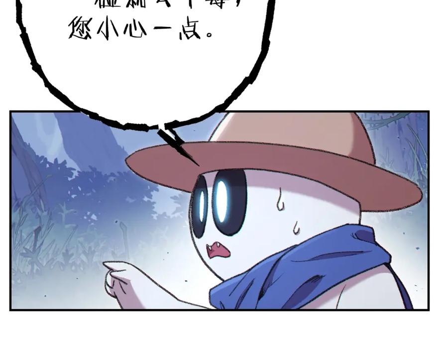 重启地下城 第84话 格局小了 第162页