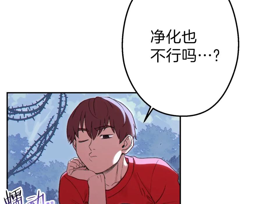 重启地下城 第84话 格局小了 第164页