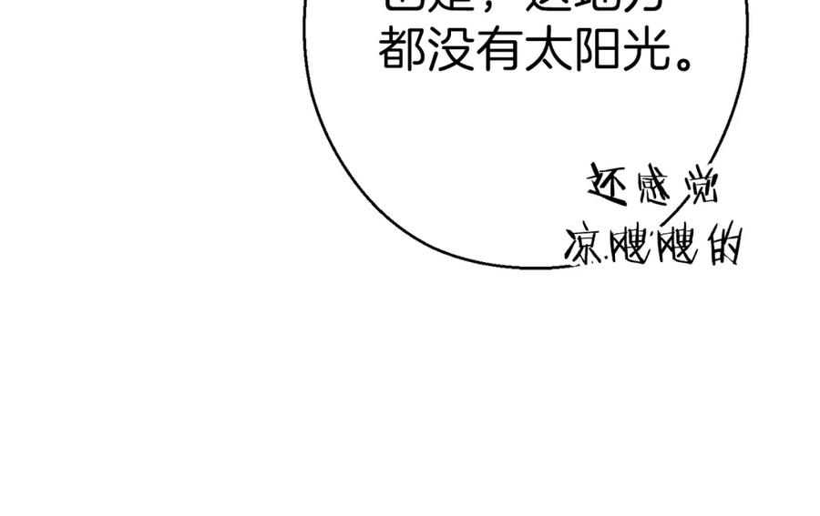 重启地下城 第84话 格局小了 第176页