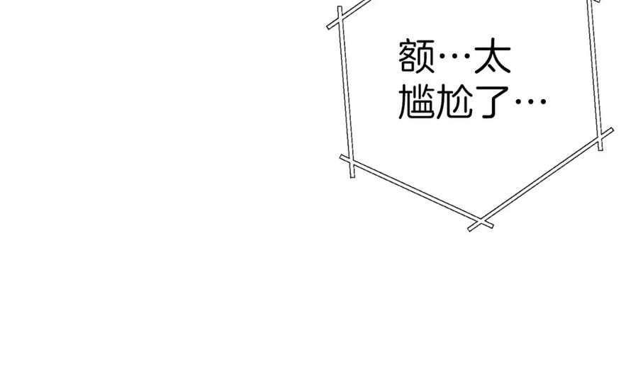 重启地下城 第84话 格局小了 第60页