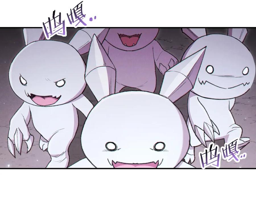 重启地下城 第84话 格局小了 第42页