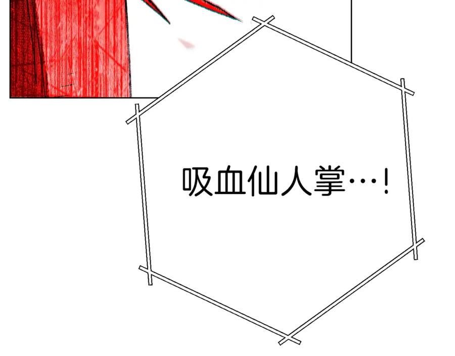 重启地下城 第84话 格局小了 第207页