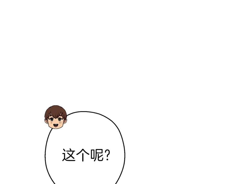 重启地下城 第84话 格局小了 第170页