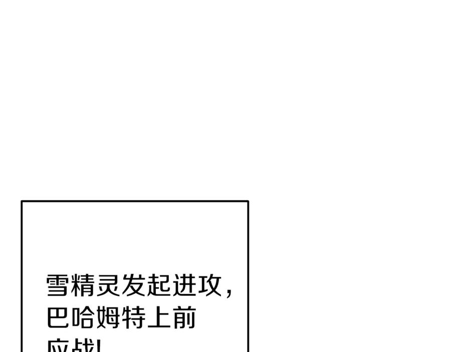 重启地下城 第84话 格局小了 第83页