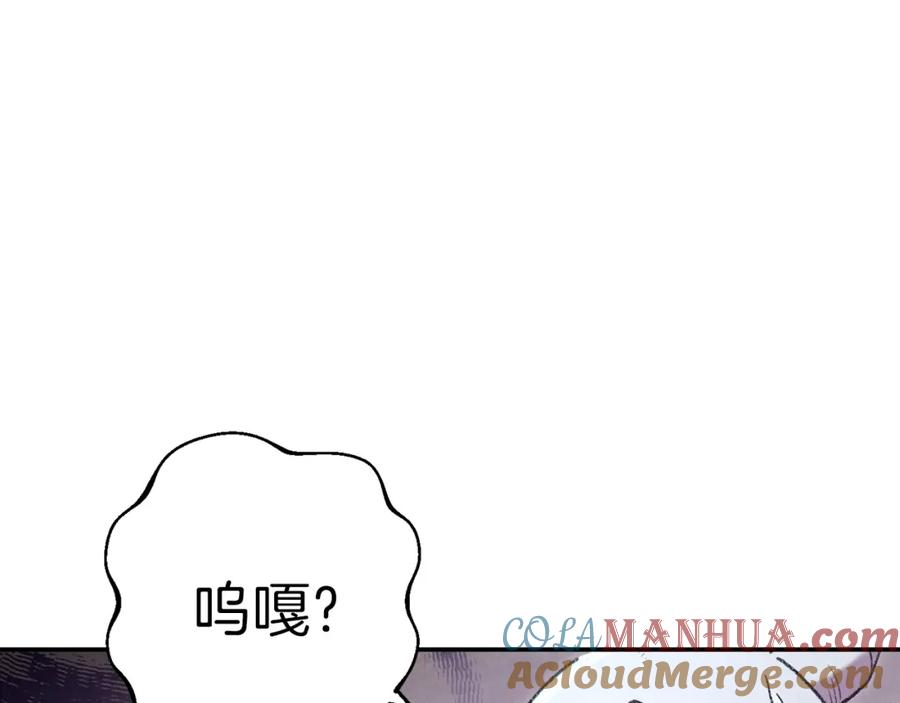 重启地下城 第84话 格局小了 第53页