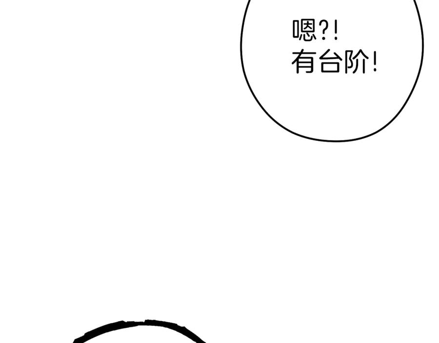 重启地下城 第84话 格局小了 第139页