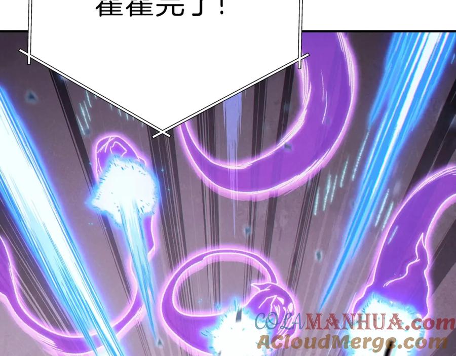 重启地下城 第84话 格局小了 第33页