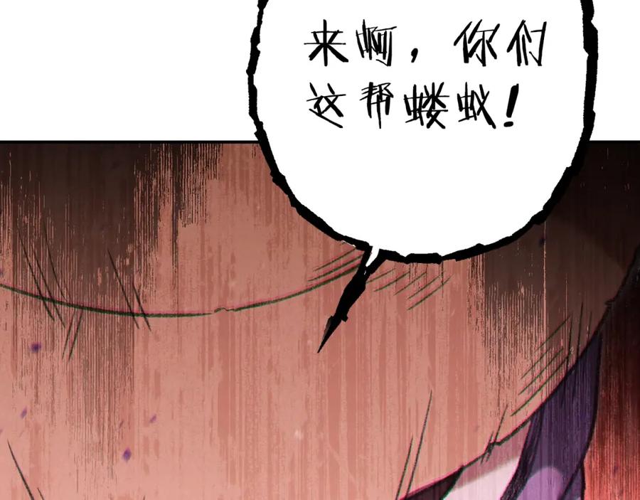 重启地下城 第84话 格局小了 第56页