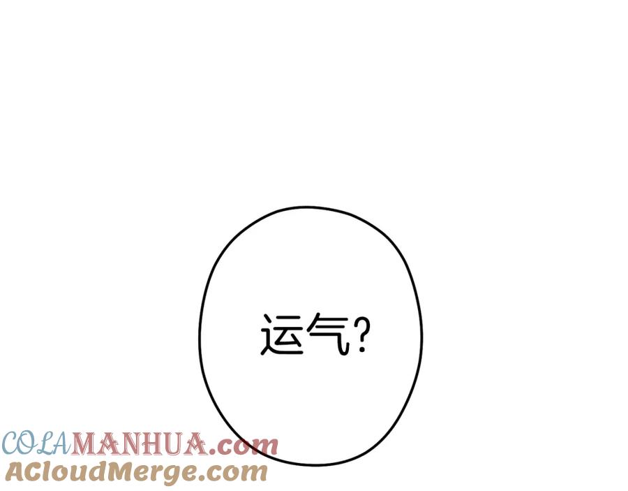 重启地下城 第84话 格局小了 第113页