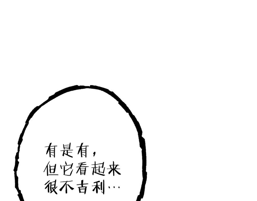 重启地下城 第84话 格局小了 第182页