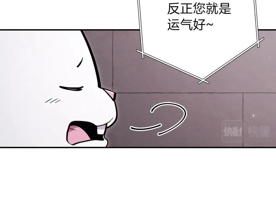 重启地下城 第84话 格局小了 第112页