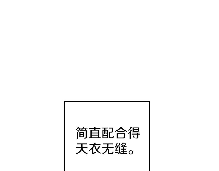重启地下城 第84话 格局小了 第92页
