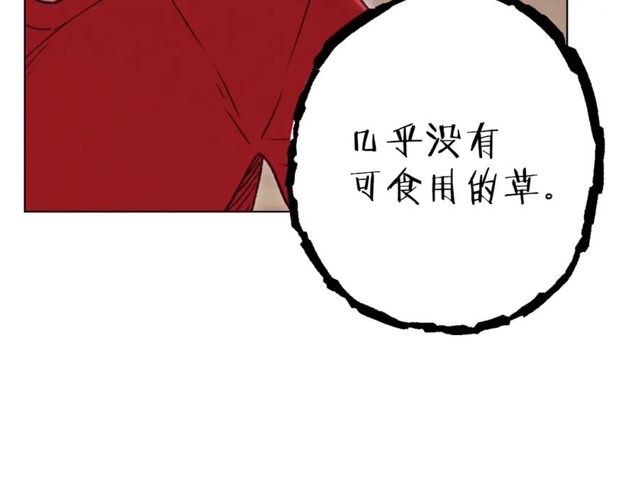 重启地下城 第84话 格局小了 第179页
