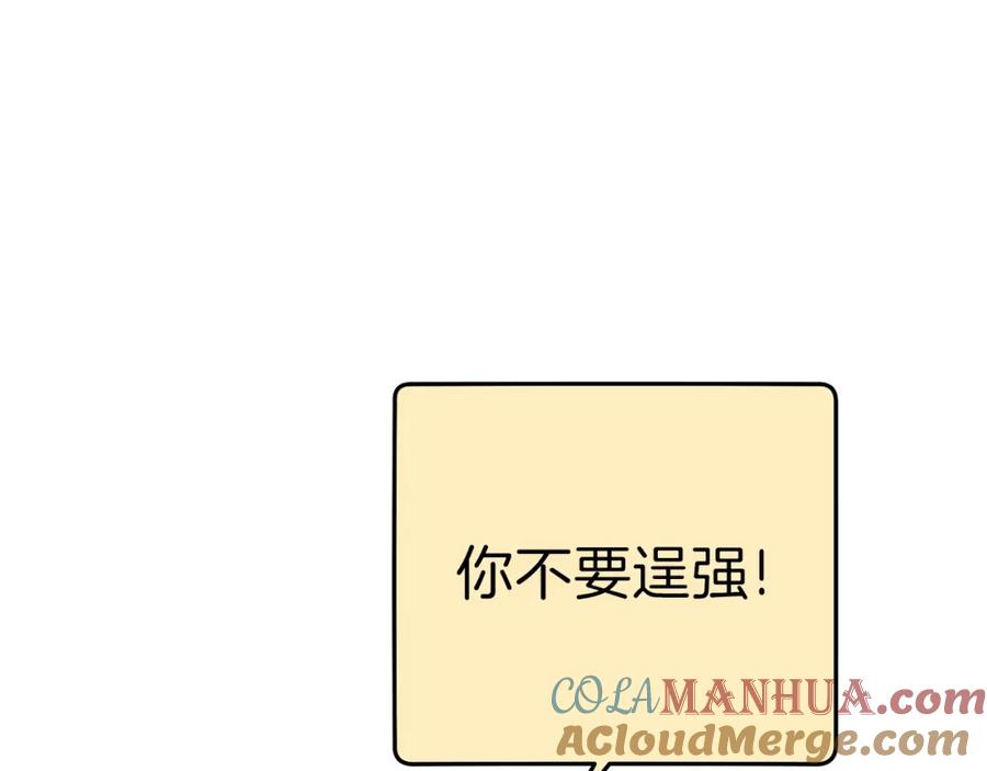 重启地下城 第84话 格局小了 第5页