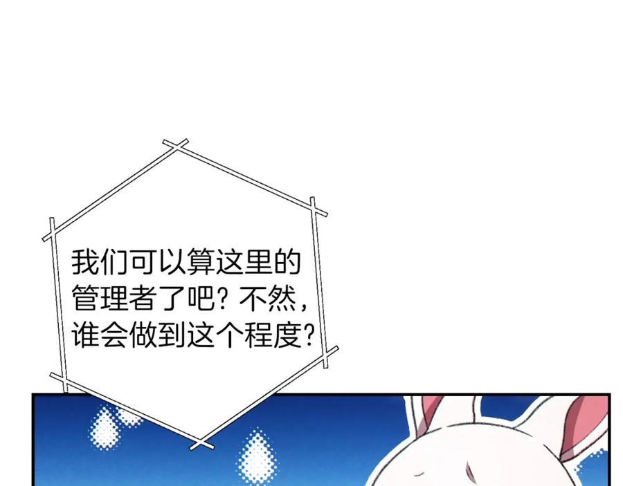 重启地下城 第84话 格局小了 第102页