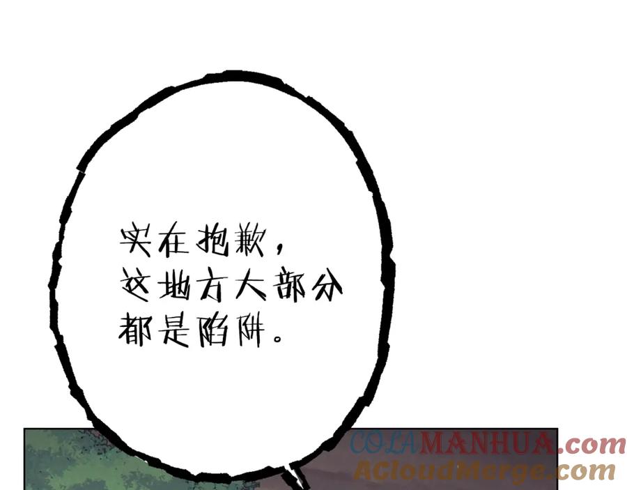 重启地下城 第84话 格局小了 第177页