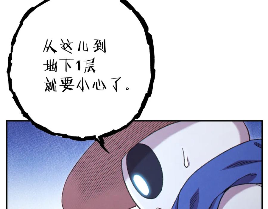 重启地下城 第84话 格局小了 第140页