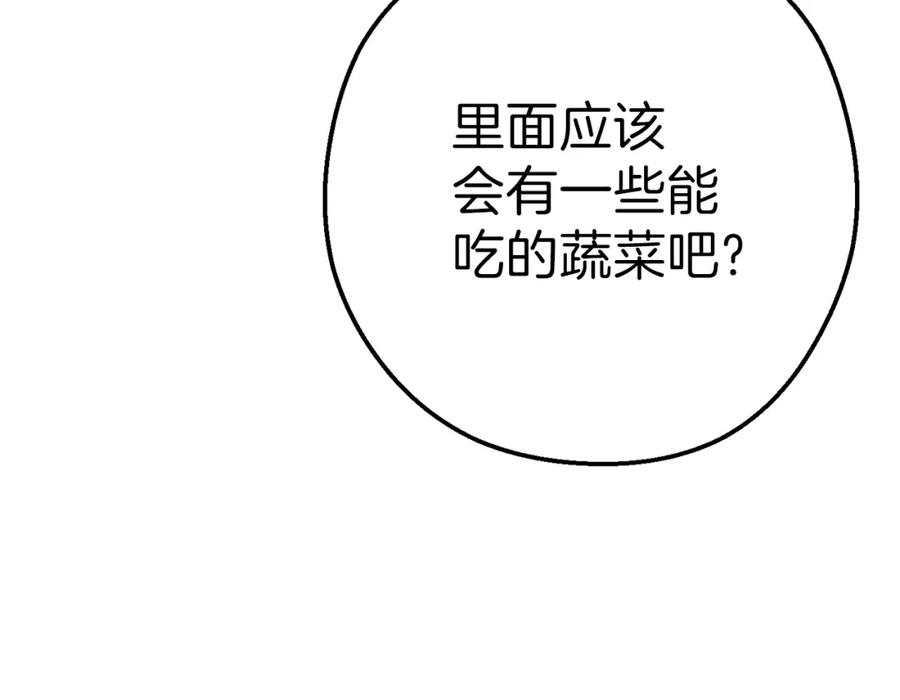 重启地下城 第84话 格局小了 第158页