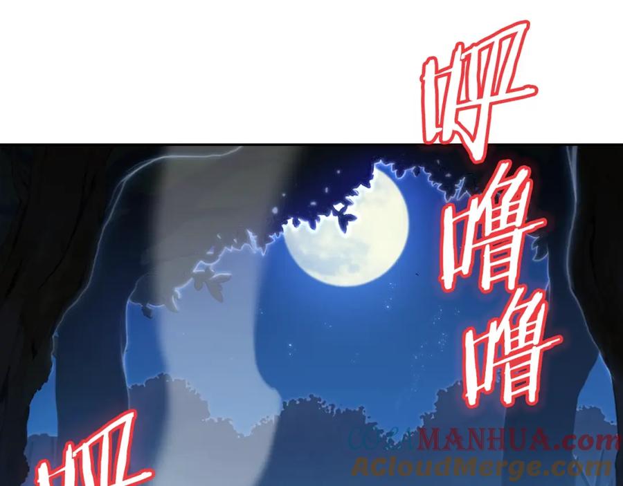 重启地下城 第6话 战斗吧！辅助！ 第89页