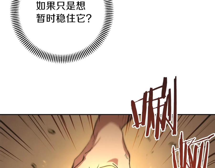 重启地下城 第6话 战斗吧！辅助！ 第162页