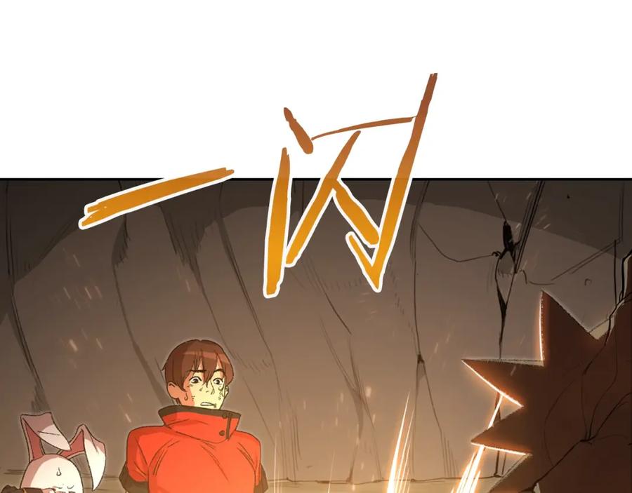 重启地下城 第6话 战斗吧！辅助！ 第6页