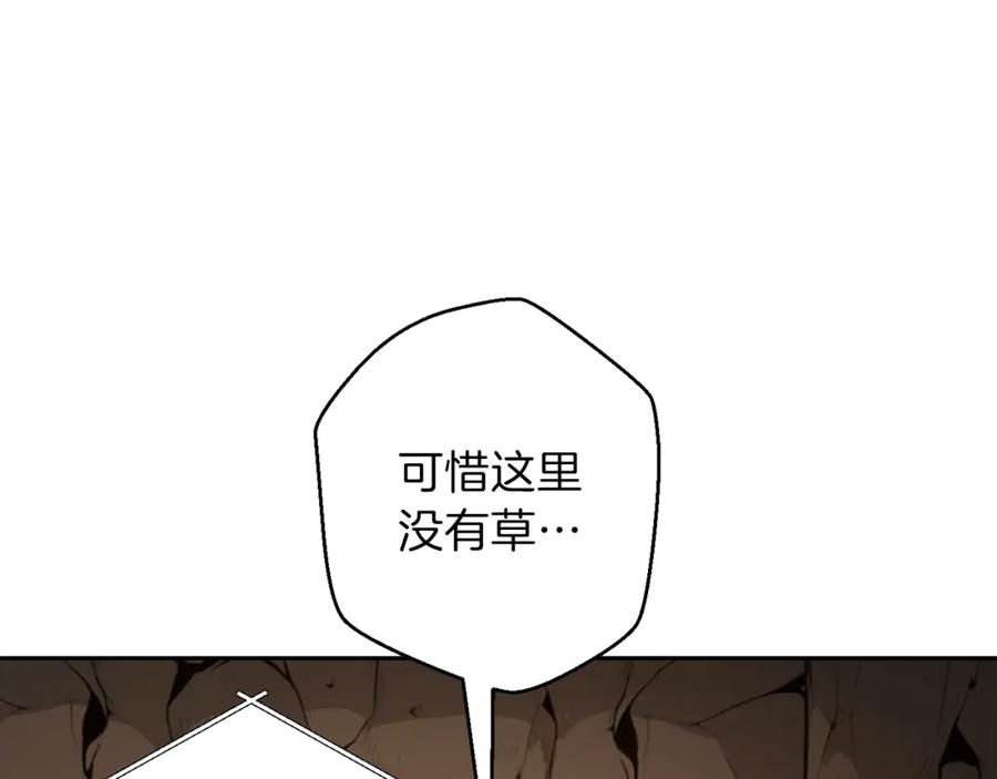 重启地下城 第6话 战斗吧！辅助！ 第63页