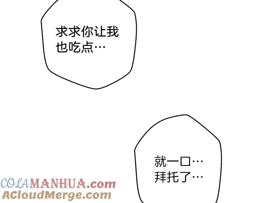 重启地下城 第6话 战斗吧！辅助！ 第97页