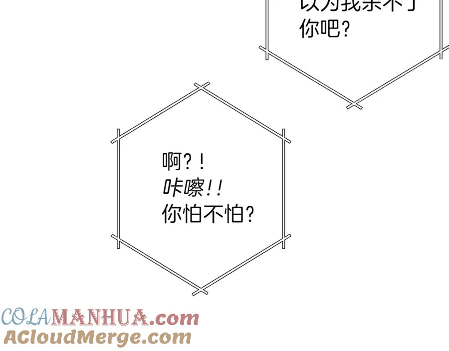重启地下城 第6话 战斗吧！辅助！ 第65页