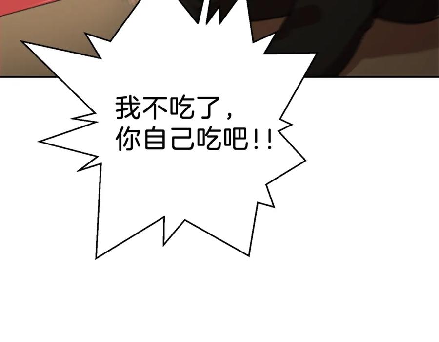 重启地下城 第6话 战斗吧！辅助！ 第124页