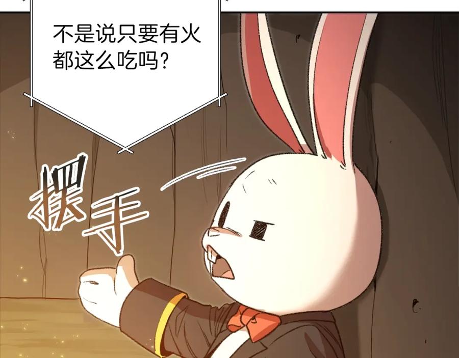 重启地下城 第6话 战斗吧！辅助！ 第40页